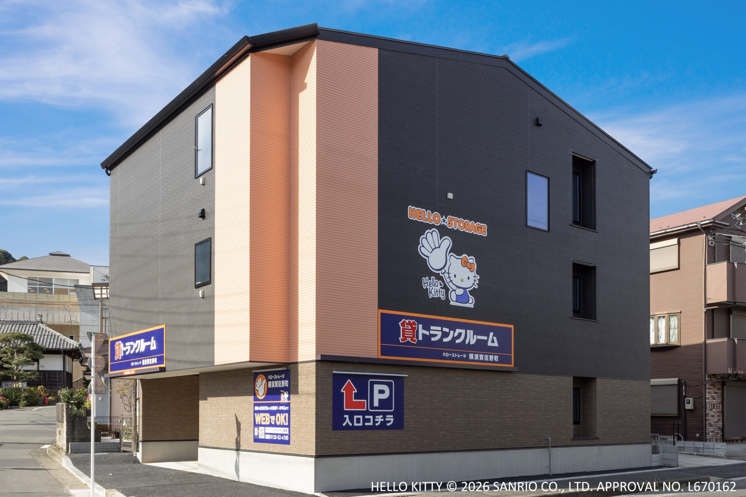 ハローストレージの屋内型の外観